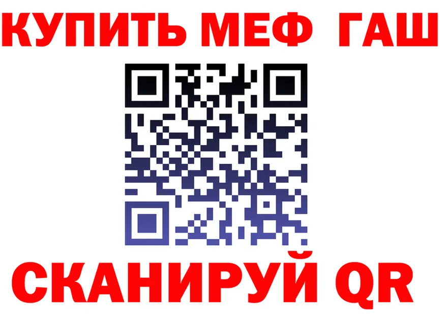 ГАШ 40% ТГК зеркало shop МЕГА Челябинск
