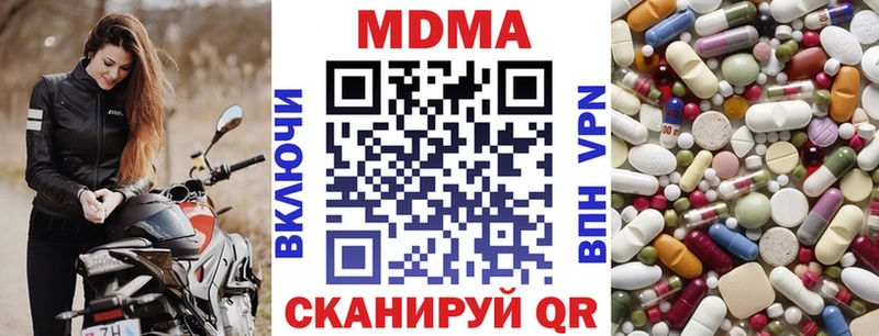 где найти наркотики  Челябинск  shop Telegram  MDMA crystal 