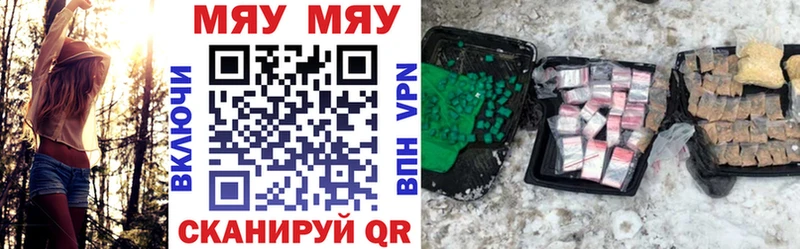 МЕФ mephedrone где можно купить Челябинск